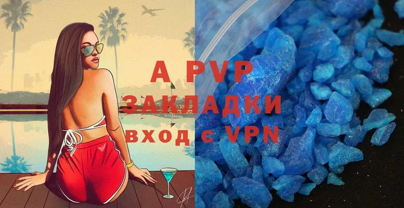 A-PVP кристаллы  купить  сайты  Татарск 