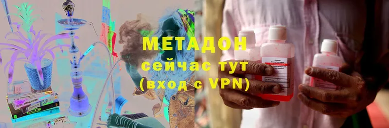 МЕТАДОН methadone  Татарск 